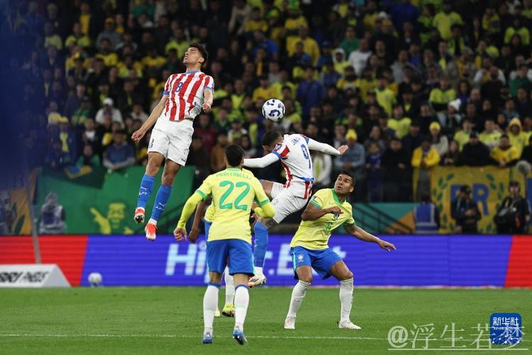 巴西击败巴拉圭锁定世界杯席位 巴西击败巴拉圭锁定世界杯席位