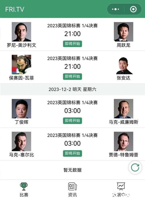 “最值得信赖的世界杯比赛数据平台推荐” “最值得信赖的世界杯比赛数据平台推荐”